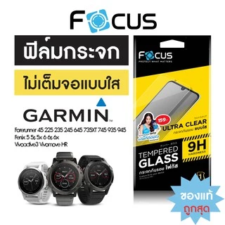 ฟิล์มกระจก สำหรับ Garmin Focus Forerunner 45 55 165 645735XT 935 8 7 6 6s Vivoactive3 และ Galaxy Watch ใส กามิน โฟกัส