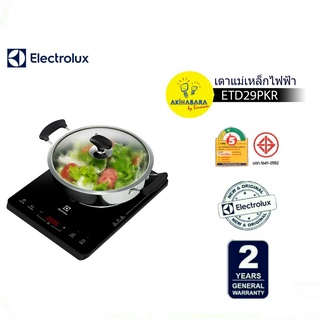 เตาแม่เหล็กไฟฟ้า ELECTROLUX รุ่น ETD29PKR