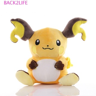 Back2life ตุ๊กตาการ์ตูน Raichu น่ารัก 20 ซม. ของเล่นสําหรับเด็ก