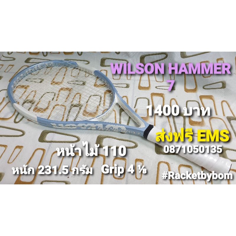 ไม้เทนนิส WILSON HAMMER H7 (110 Sq.in.)