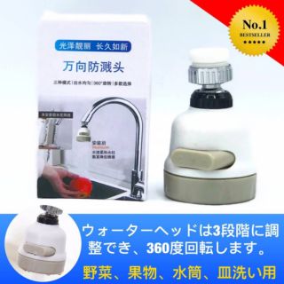 หัวก็อกเพิ่มแรงดันน้ำ 360 องศาปรับระดับได้ / Top-Sky Adjustable Shower Faucet Water