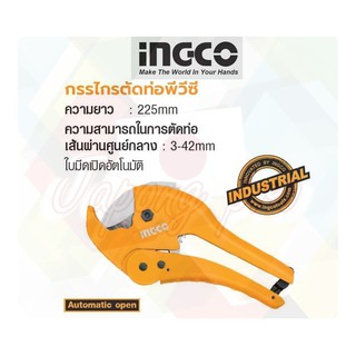 INGCO กรรไกรตัดท่อ pvc กรรไกรตัดท่อpvc กรรไกรตัดท่อ คีมตัดท่อ PVC No.HPC0442