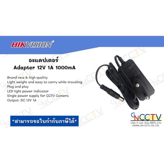 อะแดปเตอร์ Adapter 12V 1A 1000mA