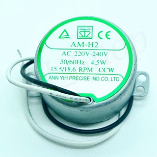 มอเตอร์ส่าย พัดลม HATARI ฮาตาริ 18" AM-H2 4.5W 220-240V 50/60Hz 15.5/18.6 RPM  CCW อะไหล่พัดลม (รุ่นแกนสั้น)