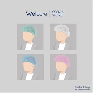 [Official] Welcare Bouffant Cap หมวกตัวหนอน มีทั้งหมด 4 สี (บรรจุ 50 ชิ้น / 1 เเพ็ค )