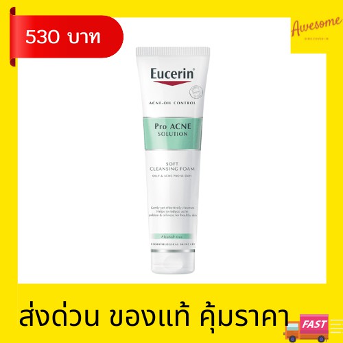 Eucerin Pro Acne Cleansing Foam (ยูเซอริน โฟมล้างหน้า สูตรลดสิว)