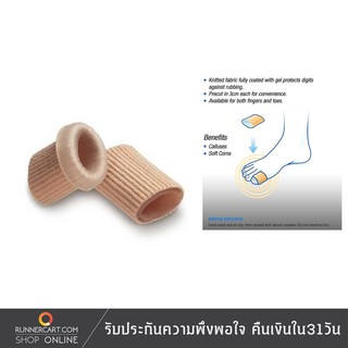 LP Support Digi Care Elastic Ring ปลอกเจลซิลิโคน