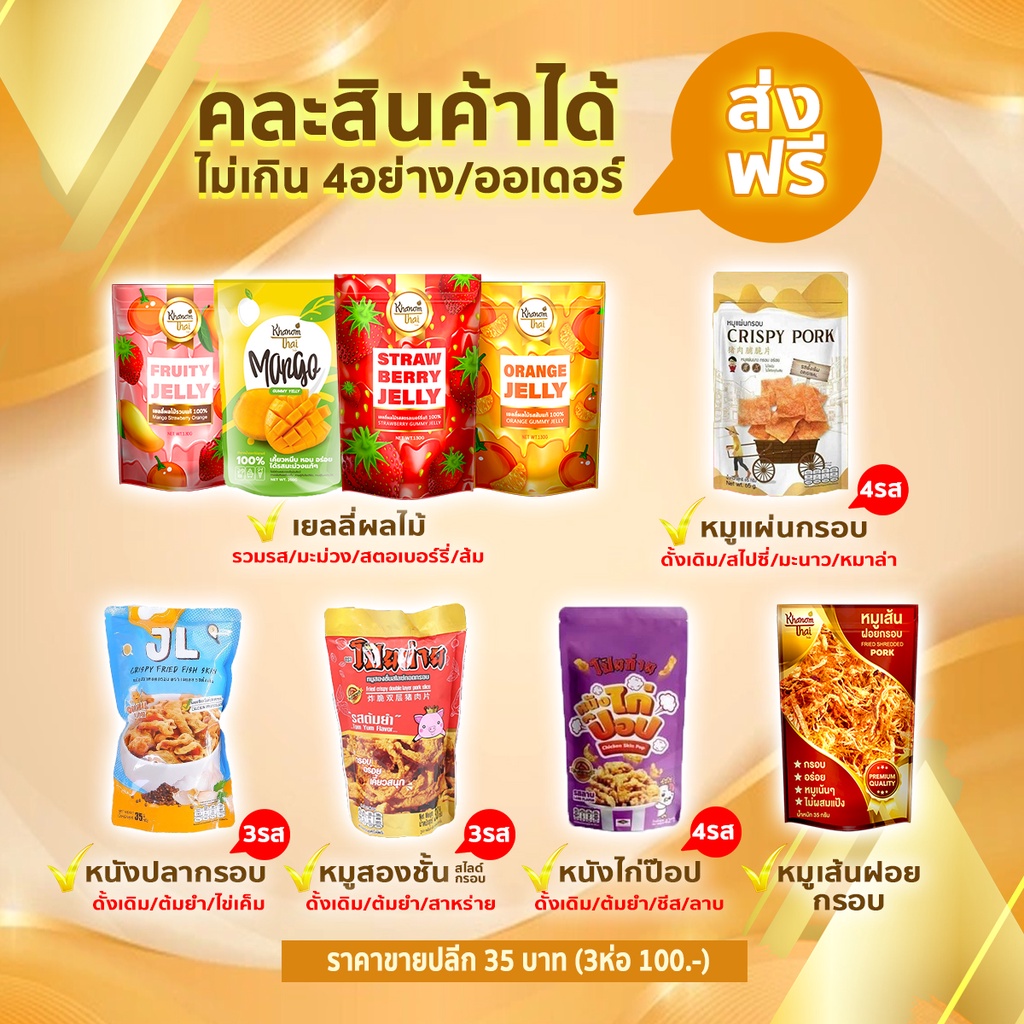 [ขายส่ง] บุฟเฟ่ต์ขายส่ง เลือกคละสินค้าได้ 4อย่าง