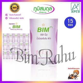 น้ำมังคุดBIM 200 ml/ซอง (บรรจุ 15 ซอง)น้ำมังคุดบิม บิม100 BIM100 Apco เอเชี่ยนไลฟ์ ศูนย์วิจัยและพัฒนามังคุดไทยดร.พิเชษฐ์