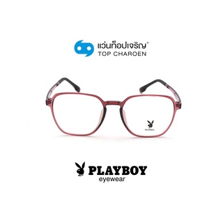 PLAYBOY แว่นสายตาทรงเหลี่ยม PB-35490-C05A size 51 By ท็อปเจริญ