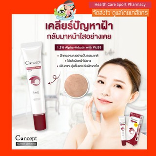 Concept Anti-Melasma Cream คอนเซ็ปท์ สูตรลดเลือนฝ้า 12 G