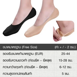 CHERILON Silicon No-Show Sock เชอรีล่อน ถุงเท้า ถุงเท้าข้อเว้า ถุงเท้าซิลิโคน กันหลุด นุ่ม ระบายอากาศ ใส่สบาย NSA-NEFC05