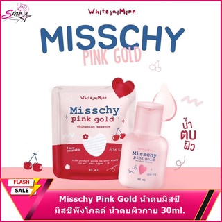 Misschy Pink Gold น้ำตบมิสชี่ มิสชี่พิ้งโกลด์ น้ำตบผิวกาย 30ml.