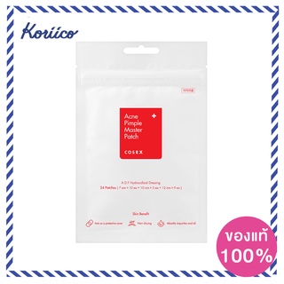 Cosrx Acne Pimple Master Patch 24 Pcs. แผ่นแปะสิว/แผ่นดูดสิวแบบบางช่วยดูดซับสิวหนองและสิวอักเสบ (24ชิ้น 3ขนาด) KORIICO