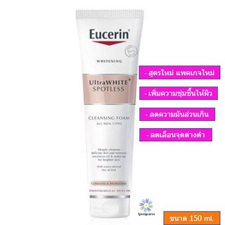 Eucerin white cleansing foam 150ml โฟมล้างหน้ายูเซอริน 150 มล. 👉🏻👉🏻 EXP : 2024