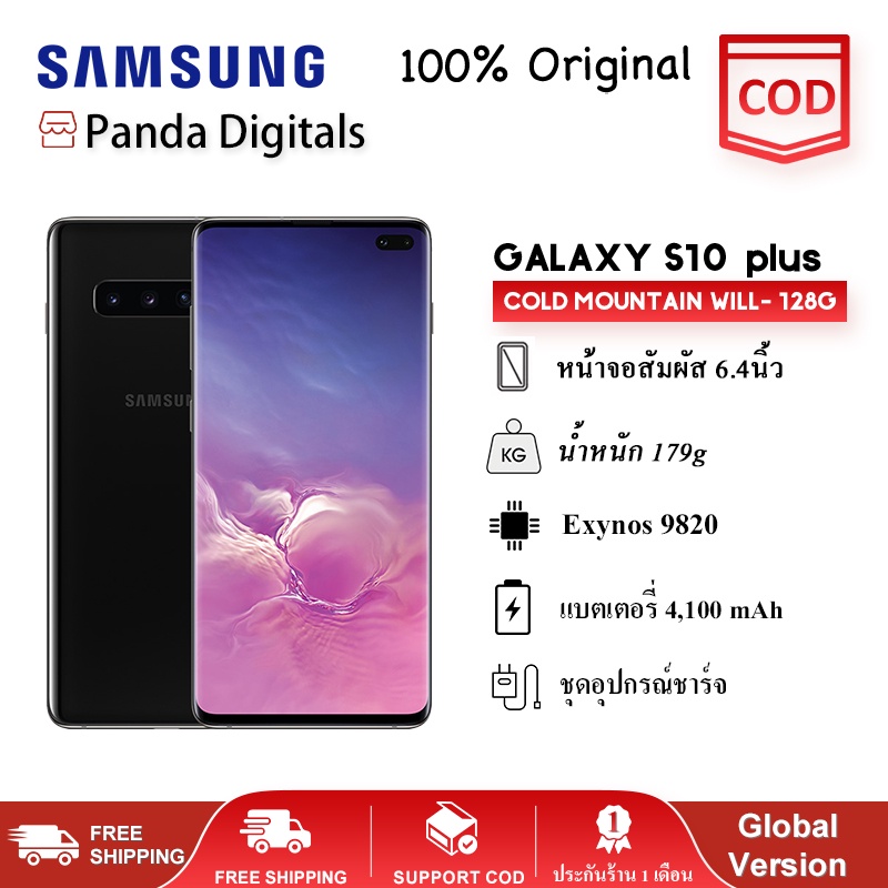 Samsung Galaxy S10 Plus ซัมซง สมาร์ทโฟน  RAM 8GB+ ROM 128GB Screen Size 6.4"100%Original 99ใหม่  Panda Digital