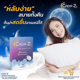 CADA Z เคด้า ซี หลับดี ตื่นรีเฟรซ