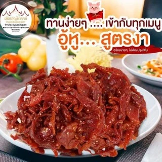 หมู​สวรรค์​ชิ้นเล็ก​ น้ำหนัก​500​กรัม​ | เฮือน​หมู​สวรรค์​