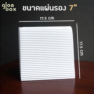 แผ่นรองพิซซ่า ขนาด 7 นิ้ว (แพ็คละ 50ใบ) กระดาษรองพิซซ่า ถาดพิซซ่า ลูกฟูกหนา สีขาว รับผลิตแบรนด์
