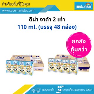 (ค่าส่ง 75 บาท/ลัง) ดีน่า นมถั่วเหลือง งาดำ 2 เท่า 110ml.X48 กล่อง (ยกลัง)