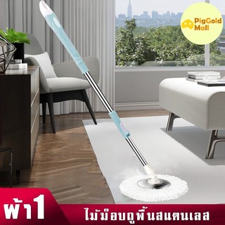 Spin Mop  ชุดไม้ถูพื้น ไม้ถูพื้น ไม้ม๊อบถูพื้น ไม้ม็อบ ไม้ม็อบถูพื้น ผ้าม็อบ อุปกรณ์ทำความสะอาด  ผ้าม็อบ