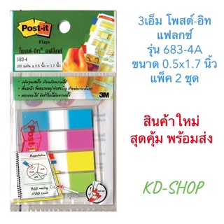 3เอ็ม 3M โพสต์-อิท Post-it แฟลกซ์ รุ่น 683-4A ขนาด 0.5x1.7 นิ้ว แพ็ค 2 ชุด สินค้าใหม่ สุดคุ้ม พร้อมส่ง