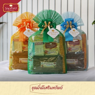 (มีครบ 7 สี) สังฆทานชุดมั่งมีเสริมทรัพย์ (ชุดสังฆทานวันเกิด) by บุญรักษา | ชุดสังฆทาน ชุดถวายพระ เครื่องไทยธรรม