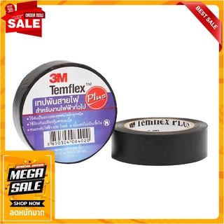 เทปพันสายไฟ 3M Temflex 10 เมตร ดำ เทปพันสายไฟ ELECTRICAL TAPE 3M TEMFLEX 10 Meter BLACK