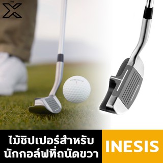 INESIS ไม้ชิปเปอร์สำหรับนักกอล์ฟรุ่นใหญ่ที่ถนัดขวา 8387056