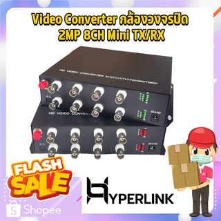 Video Converter กล้องวงจรปิด 2MP 8CH Mini TXRX HYPERLINK รุ่น VF-H08HD-mini