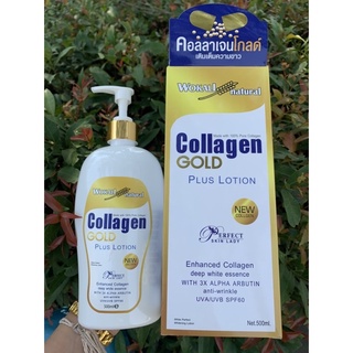 คอลลาเจนโกลด์โลชั่น Collagen Gold Plus Lotion SPF 60 (500ml)