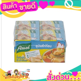 คนอร์ซุปก้อนรสไก่ 40ก.x12