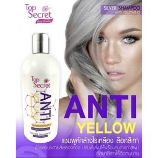 Top Secret Anti Yellow Silver Shampoo แชมพูล้างไรเหลือง (แชมพูม่วง) 500 ml. แชมพูแอนตี้ เยลโล่ แชมพูล้างไรเหลือง