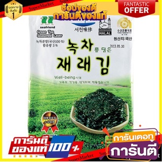 🌹ของดี🌹 Sea Friend Geen Tea 30g. สาหร่ายปรุงรสชาเขียวซีเฟรนด์  30 กรัม เกรดA 🚙💨