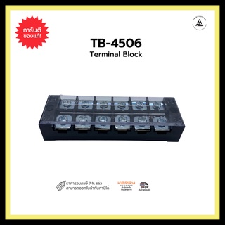 เทอร์มินอลบล็อค Terminal Block TB-4506  AC 600 V 45 A 6P