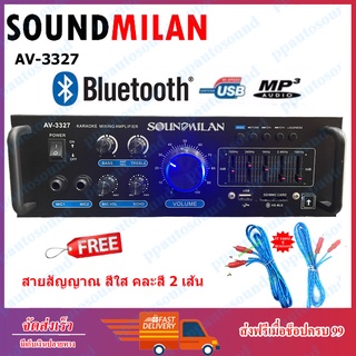 Soundmilan แอมป์ขยายเสียง Bluetooth รุ่น AV-3327 ใช้งานได้ 2 ระบบ DC12V / AC220V เครื่องขยาย 2400W P.M.P.O