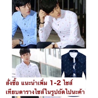 เสื้อเชิ้ตแขนยาว พิมพ์ลายขนนก G004