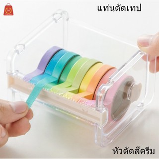 แท่นตัดเทป สำหรับใส่เทปตกแต่ง ที่ตัดเทป แท่นตัดเทปตกแต่ง