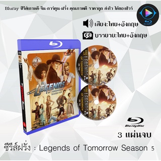 Bluray ซีรีส์ฝรั่ง Legends of Tomorrow Season 5 รวมพลคนเหนือมนุษย์ ปี 5 : 3 แผ่นจบ (พากย์ไทย+ซับไทย) FullHD 1080p