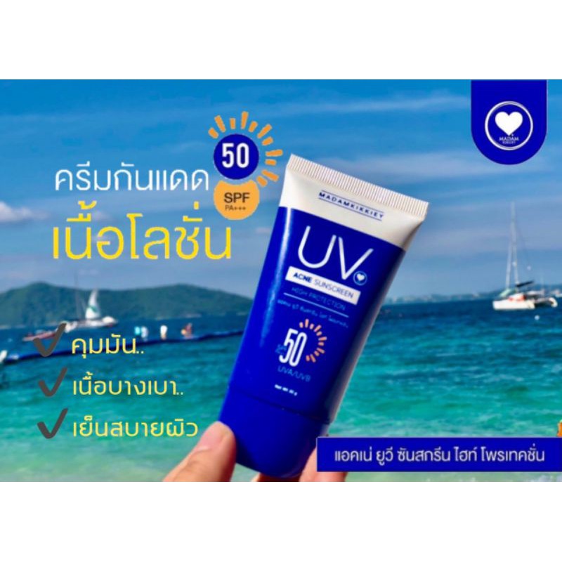ส่งฟรี ล๊อตใหม่ล่าสุดผลิตปี67 กันแดดบังมิด ซึ่มง่ายไม่​เหนียว​เหนอะหนะ​ ล๊อตล่าสุด