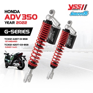 โช้คอัพรุ่น YSS G-SERIES Smooth สำหรับ HONDA ADV 350 ปี 2022 มีทั้งรุ่นความสูงเดิมและโหลด 1 นิ้ว