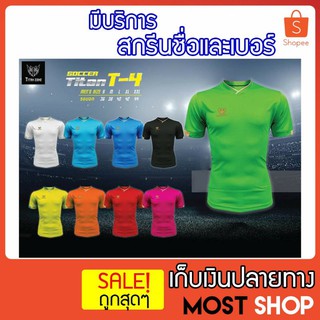 🔥ถูกที่สุด T4🔥เสื้อกีฬายี่ห้อTitan Zone รุ่นT4 เนื้อผ้าดีมาก ใส่สบาย