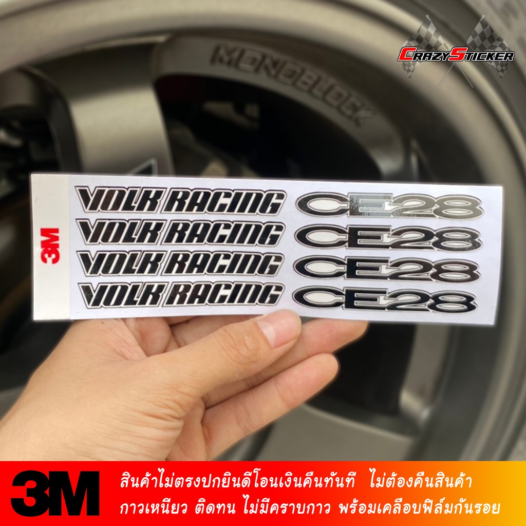 [ถูกและดีที่สุดในตอนนี้] สติ๊กเกอร์ Volkracing Ce28 สติ๊กเกอร์ติดล้อ งาน3M อย่างดี (CS-011VOLKBLACK)