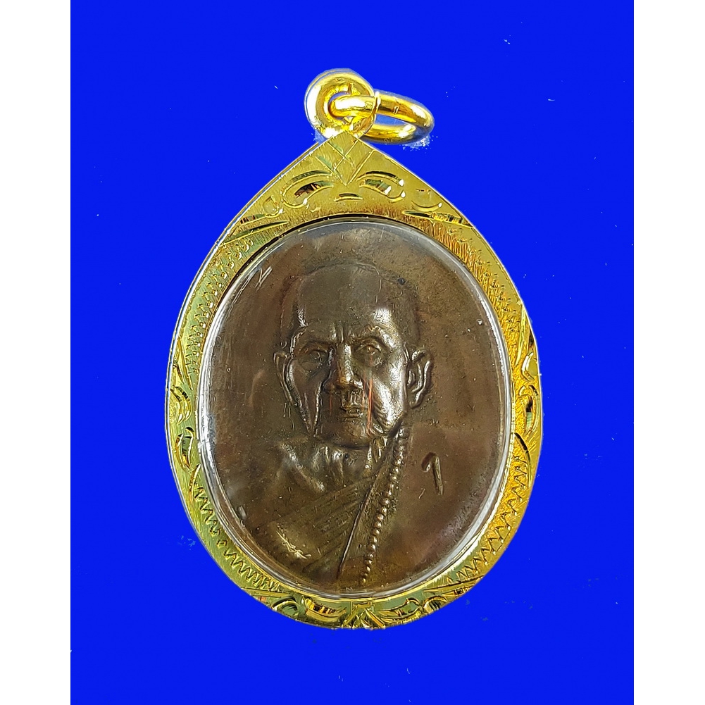 เหรียญรุ่นแรก เนื้อทองแดง หลวงปู่หมุน ฐิตสีโล อายุ 103 ปี วัดบ้านจาน จ.ศรีสะเกษ เลี่ยมทองไมครอนอย่างดี
