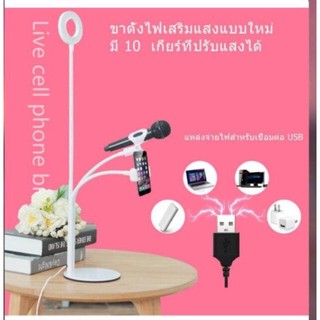 อุปกรณ์ live สด (แบบฐานตั้งกันลื่นอย่างดี)