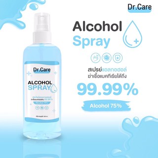 แอลกอฮอล์ Alcoho สเปรย์💦 75% ขนาด 100 ml.