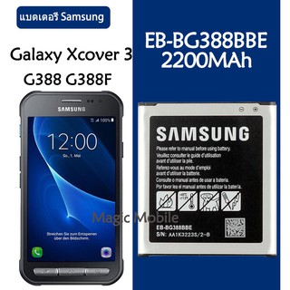 แบตเตอรี่ Samsung Galaxy Xcover 3 G388 ของแท้แบตเตอรี่ EB-BG388BBE 2200MAh รับประกัน 3 เดือน