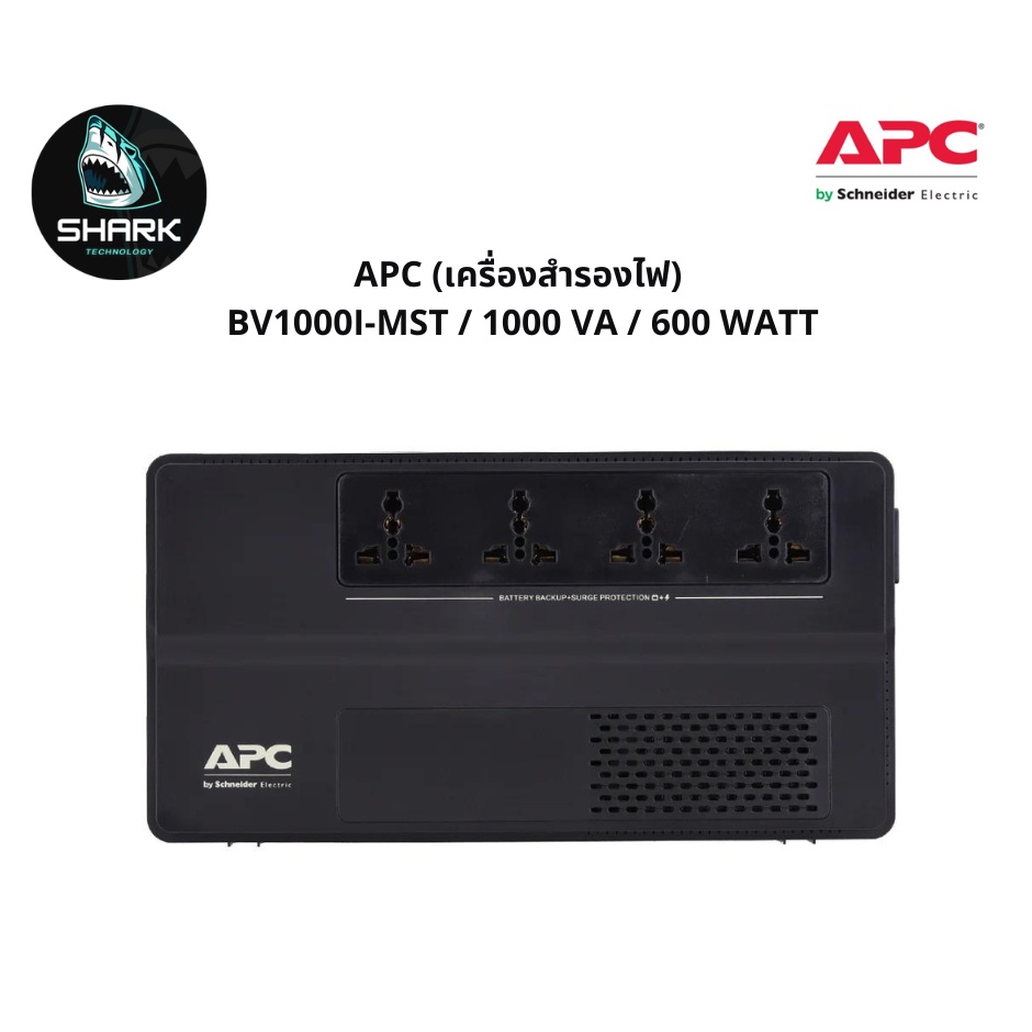 UPS (เครื่องสำรองไฟฟ้า) APC BV1000I-MST (1000 VA/600 WATT)