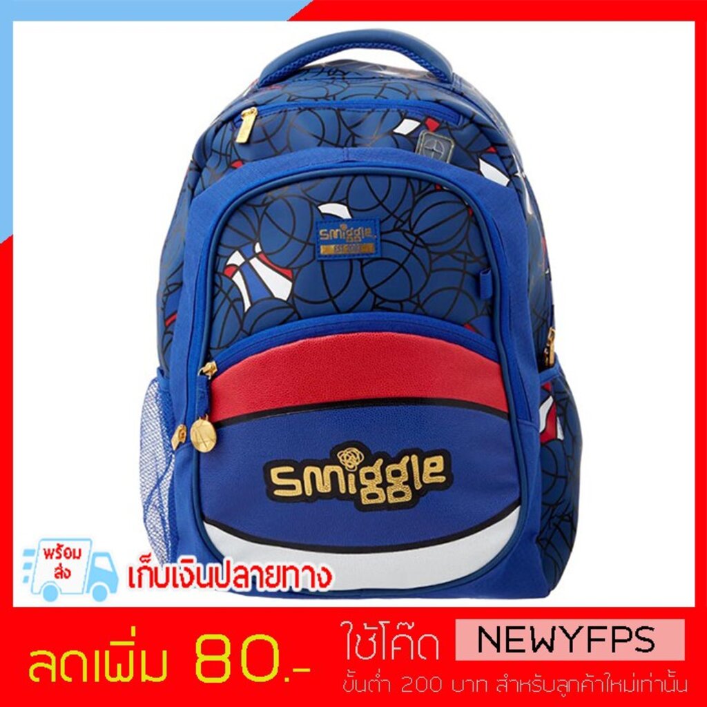 SMB092 กระเป๋าเป้ Smiggle ของแท้ กระเป๋านักเรียน ราคาถูก รุ่นเกร็ด Bball Backpack