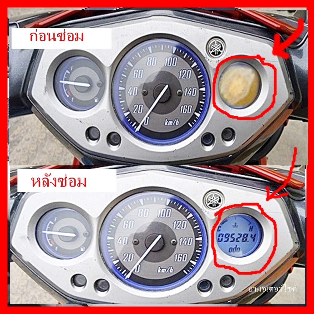 ชุดซ่อม เรือนไมล์ Nouvo Elegance 135 ครบชุด 3 แผ่น(ชุดฟิล์ม)